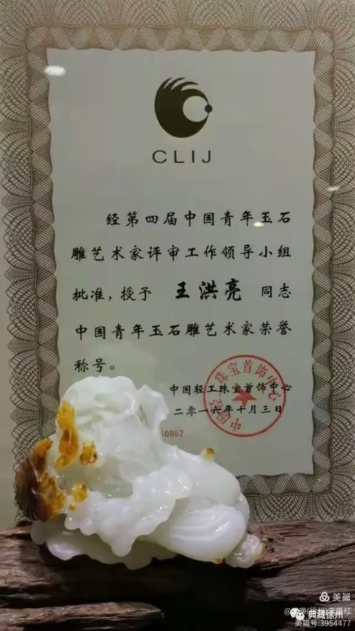 徐州市文化艺术交流协会企业委员会线上交流活动之《祥石玉雕篇》