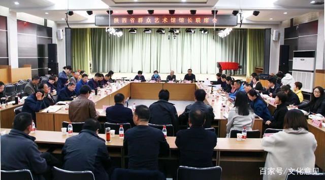 陕西省群众艺术馆馆长联席会聚焦馆际合作